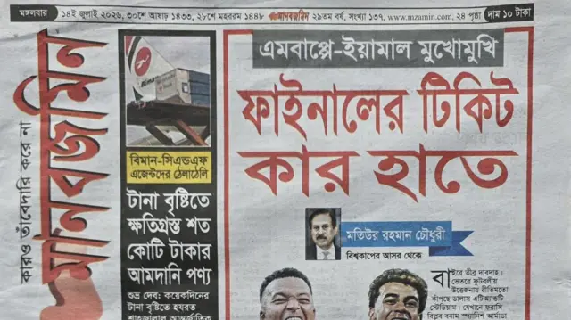 মানবজমিন
