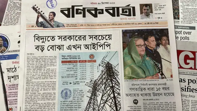 সংবাদপত্র