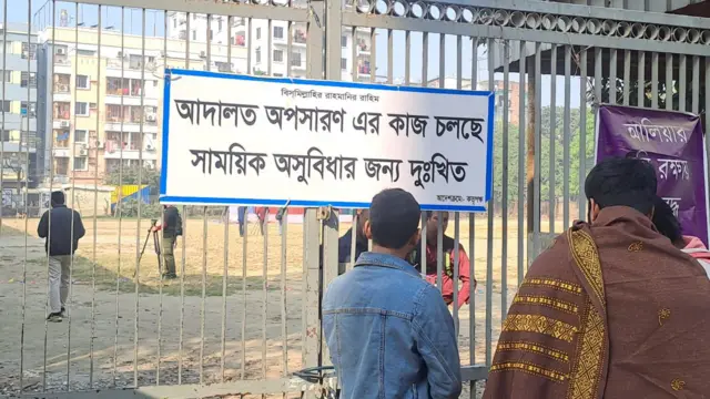 অস্থায়ী আদালত