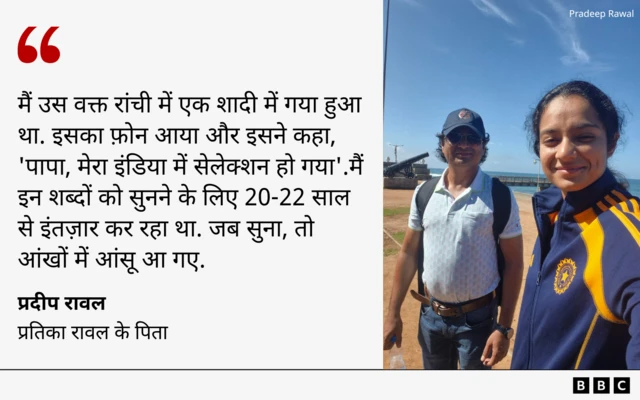 प्रदीप रावल का बयान