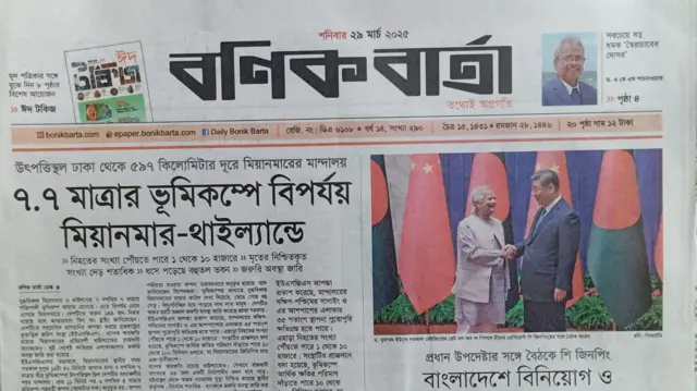 বণিক বার্তা