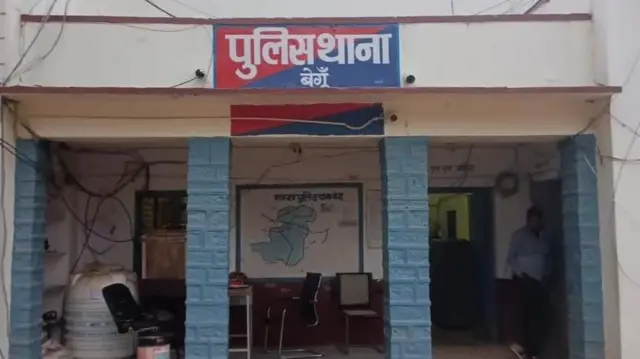 बेगूं पुलिस थाना