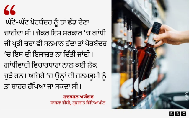 ਗੁਜਰਾਤ ਵਿੱਦਿਆਪੀਠ ਦੇ ਸਾਬਕਾ ਚਾਂਸਲਰ ਨੇ ਫੈਸਲੇ ਉੱਤੇ ਸਵਾਲ ਚੁੱਕੇ ਹਨ