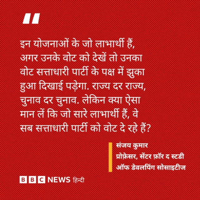 प्रोफेसर संजय कुमार का बयान.