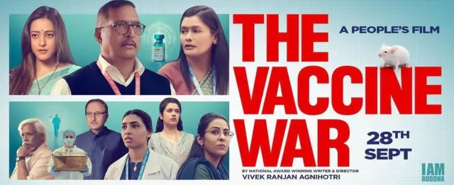 ਦਿ ਵੈਕਸੀਨ ਵਾਰ’