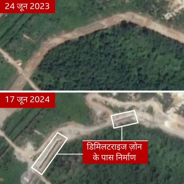 डिमिलटराइज जोन