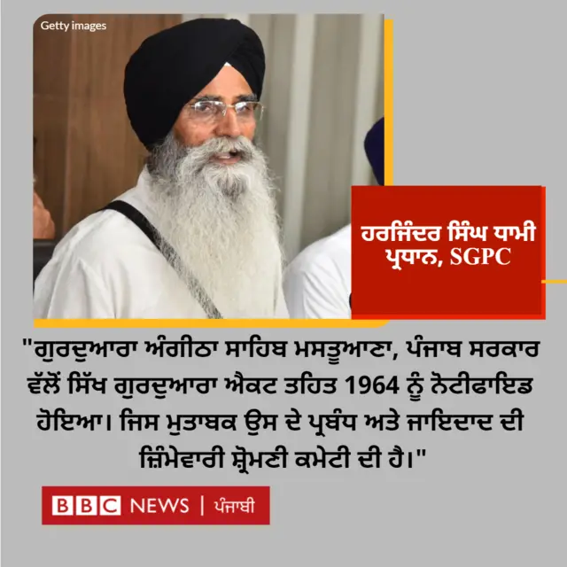 ਹਰਜਿੰਦਰ ਸਿੰਘ ਧਾਮੀ