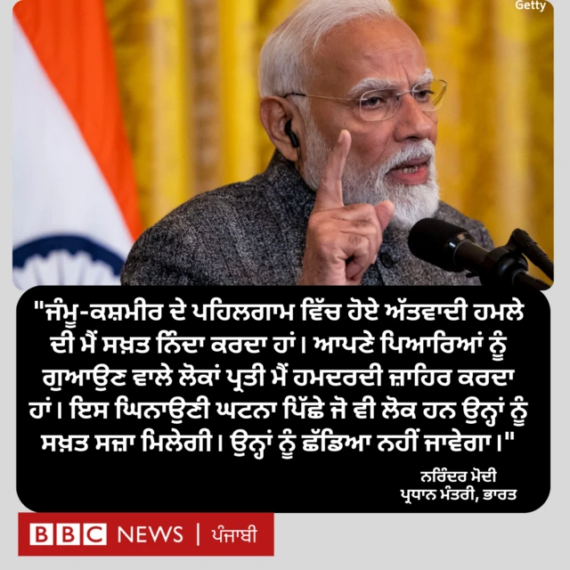 ਪ੍ਰਧਾਨ ਮੰਤਰੀ ਮੋਦੀ