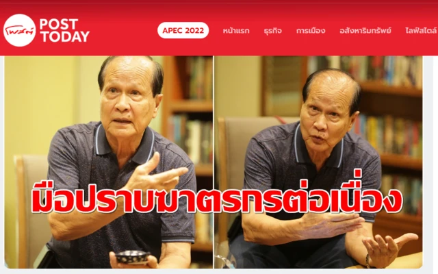 พล.ต.ต.สมพล สุทธิมัย