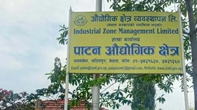 पाटन औद्योगिक क्षेत्र