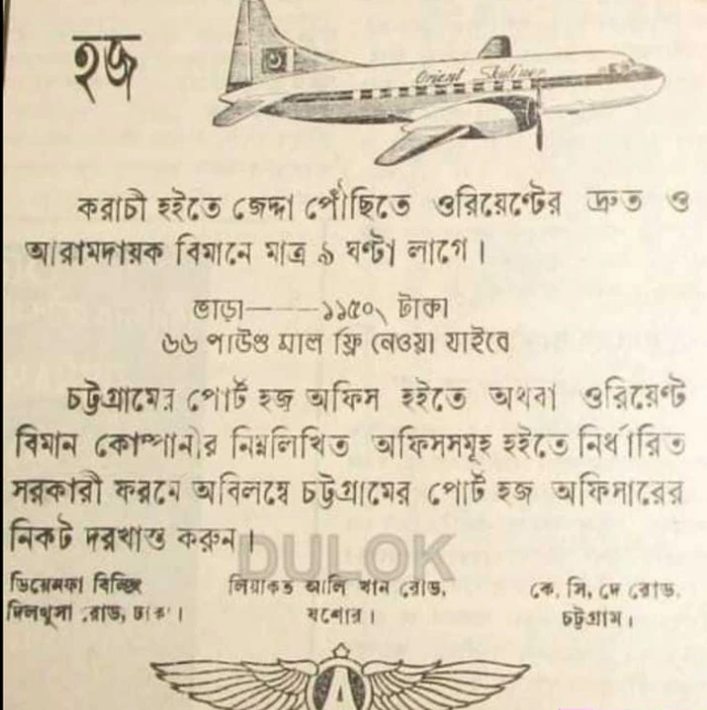 advertisement