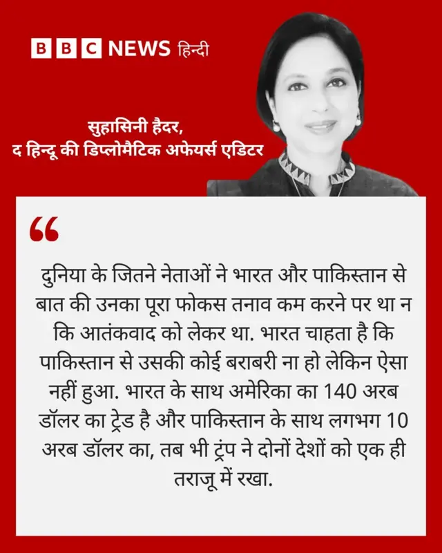 भारत पाकिस्तान