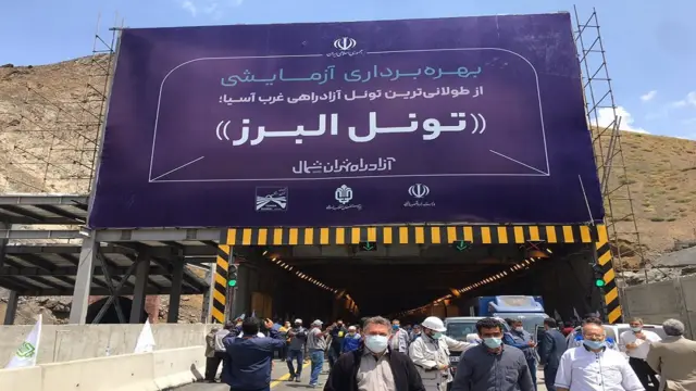 تونل البرز