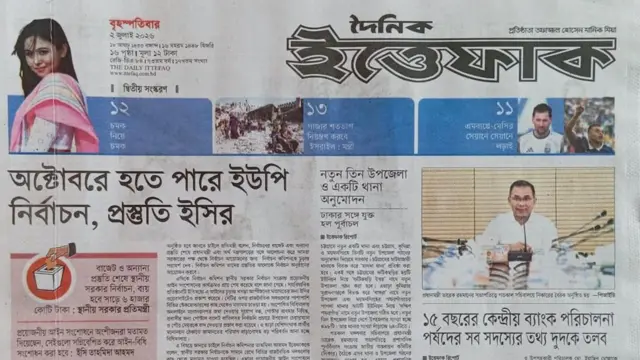 ইত্তেফাক