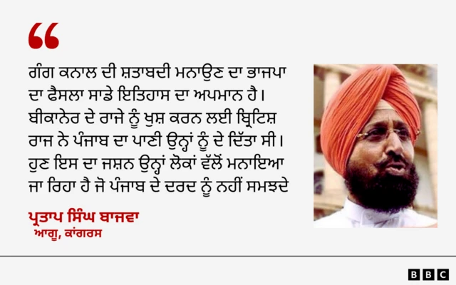 ਕਾਂਗਰਸੀ ਆਗੂ ਪ੍ਰਤਾਪ ਸਿੰਘ ਬਾਜਵਾ