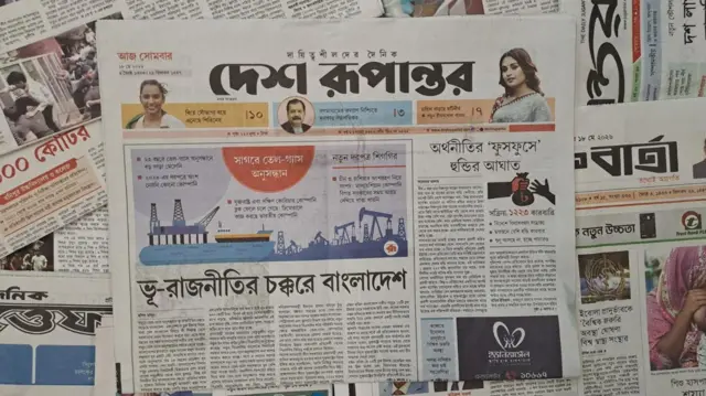 দেশ রূপান্তর