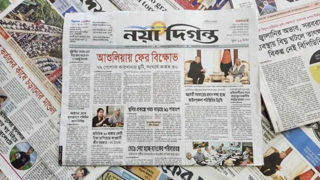 নয়া দিগন্ত