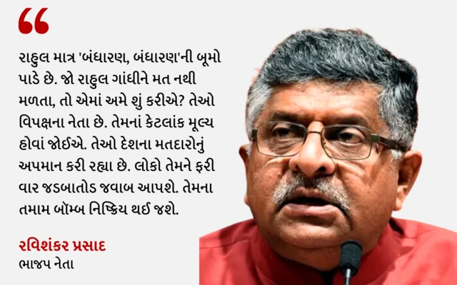 બીબીસી ગુજરાતી, ગુજરાત, રાહુલ ગાંધી, રાજકારણ, ભાજપ, ભારતનું ચૂંટણીપંચ, ચૂંટણી, વોટ ચોરી, મત ચોરી, મત ચોરીના આરોપ