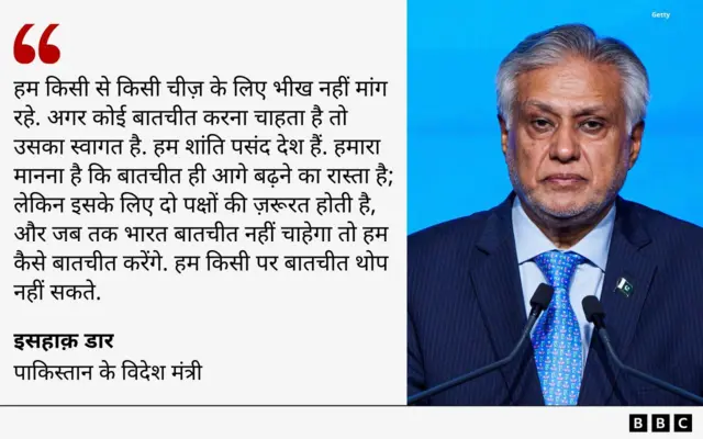 इसहाक़ डार