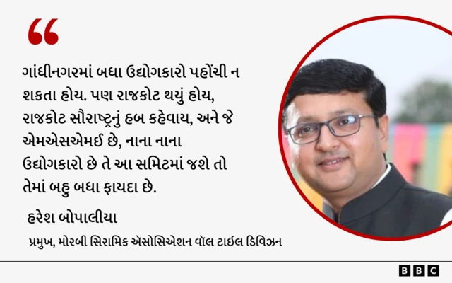 મોરબી સિરામિક ઍસોસિએશન, વૉલ ટાઇલ ડિવિઝનના પ્રમુખ હરેશ બોપાલીયા