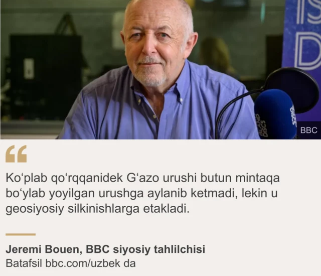 Жереми Боуэндан иқтибос