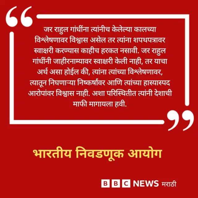 भारतीय निवडणूक आयोग