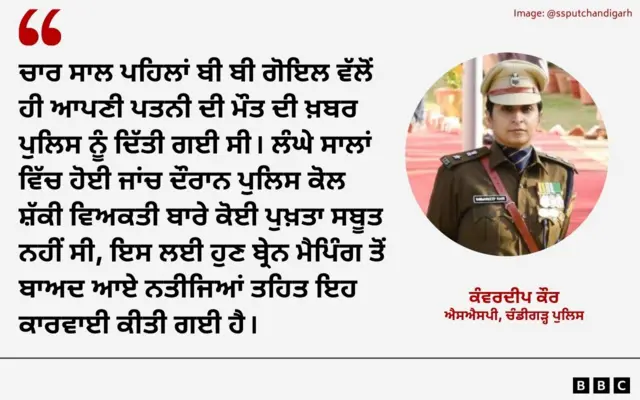 ਕੰਵਰਦੀਪ ਕੌਰ, ਐਸਐਸਪੀ, ਚੰਡੀਗੜ੍ਹ ਪੁਲਿਸ