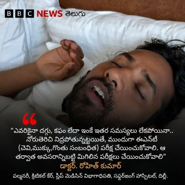ఈఎన్‌టీ పరీక్ష