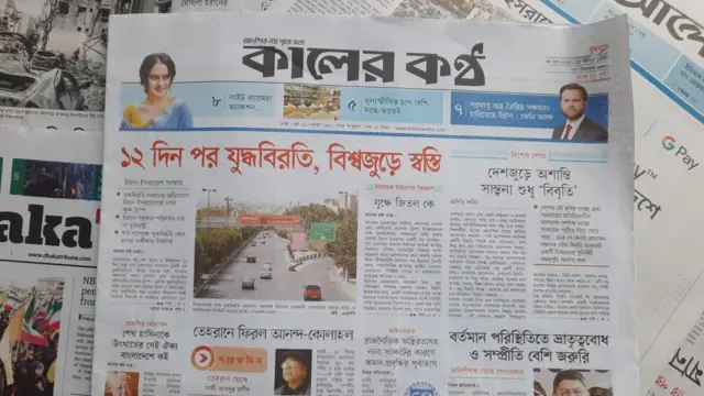 কালের কণ্ঠ