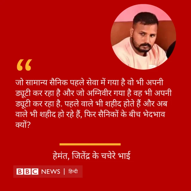 जितेंद्र सिंह 