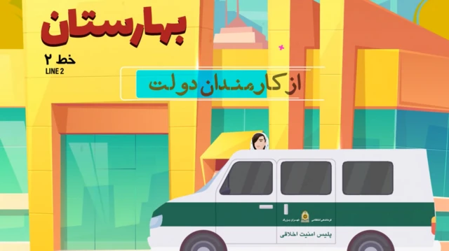 ستاد امر به معروف