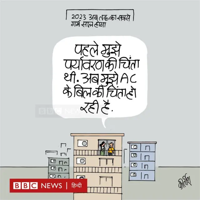 कार्टून