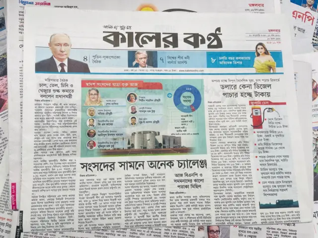 কালের কণ্ঠ পত্রিকা