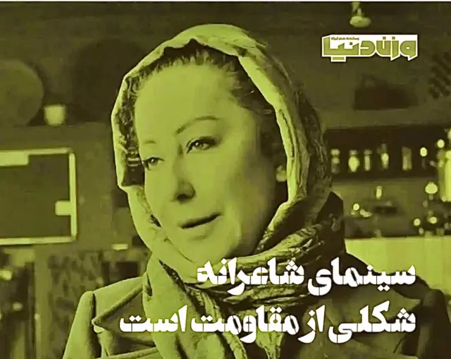روی جلد وزن دنیا