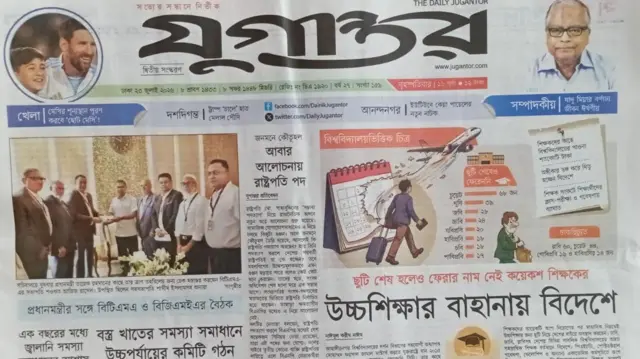 যুগান্তর