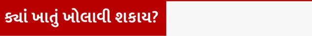 સિનિયર સિટીઝન્સ સેવિંગ્ઝ સ્કીમ શું છે, SCSS કોણ રોકાણ કરી શકે ? SCSS કેટલું વ્યાજ મળે, SCSS ઇન્કમટૅક્સ લાભ અને વ્યાજનો દર, SCSS માં રોકાણ કરવું જોઈએ કે નહીં, બીબીસી ગુજરાતી સાથે સમજો, બીબીસી ગુજરાતી, બીબીસી ન્યૂઝ ગુજરાતી 