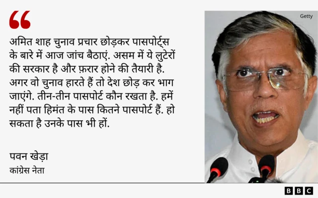 पवन खेड़ा