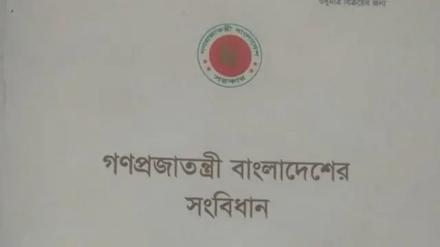 সংবিধান সংশোধন নিয়ে কিছু সুনির্দিষ্ট প্রস্তাব দেয়ার কথা জানিয়েছে বিএনপি