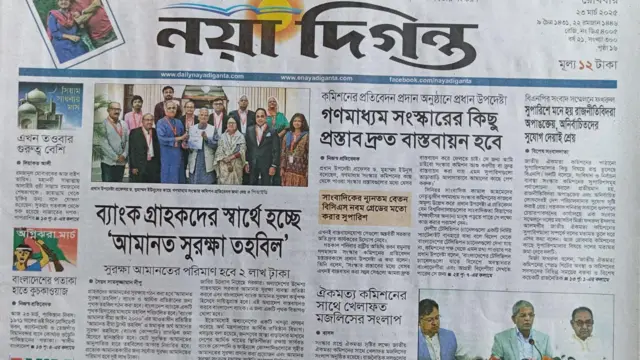 নয়া দিগন্ত