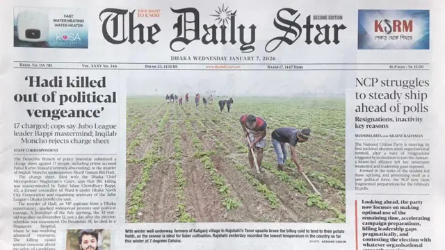 দ্য ডেইলি স্টার