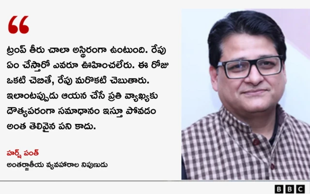 హర్ష్ పంత్