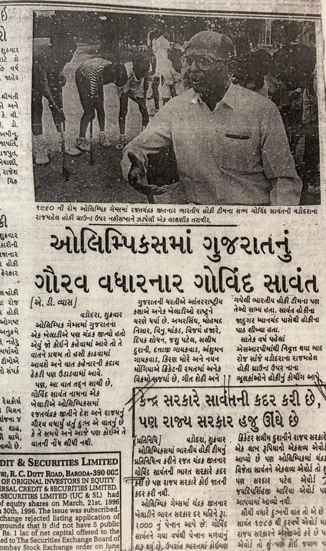 ગોવિંદ સાવંત, પેરિસ ઑલિમ્પિક 2024, રમતગમત, ભારતીય હૉકી, બીબીસી ગુજરાતી