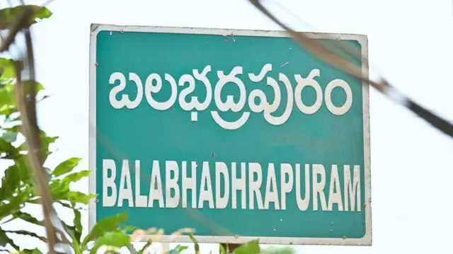 బలభద్రపురం