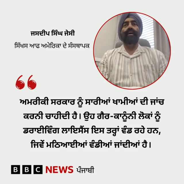 ਜਸਦੀਪ ਸਿੰਘ