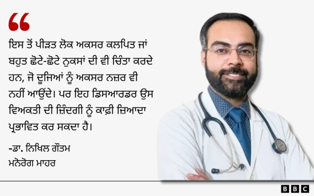 ਡਾ. ਨਿਖਿਲ ਗੌਤਮ