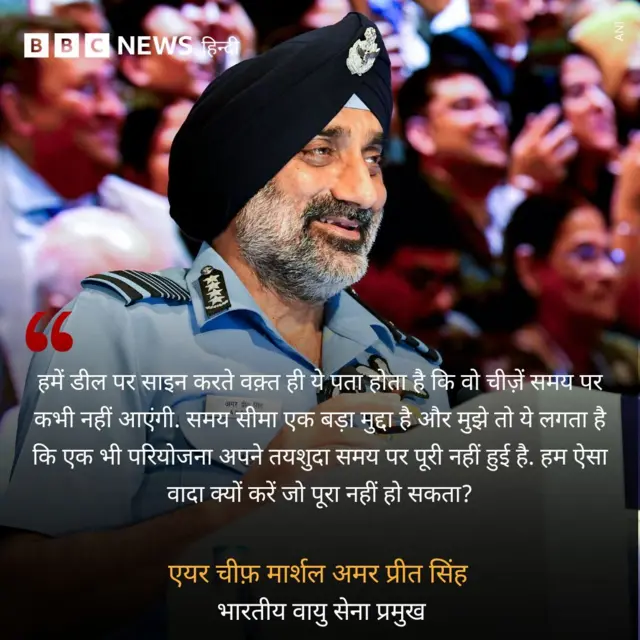 एयर चीफ़ मार्शल अमर प्रीत सिंह