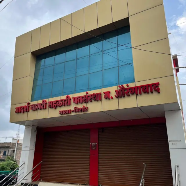 आदर्श पतसंस्थेची पिशोर गावातील शाखा