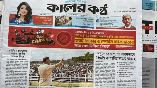 কালের কণ্ঠ