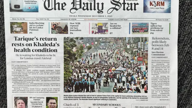 ডেইলি স্টার