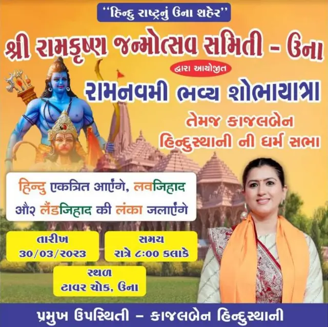 કાજલ હિંદુસ્તાની